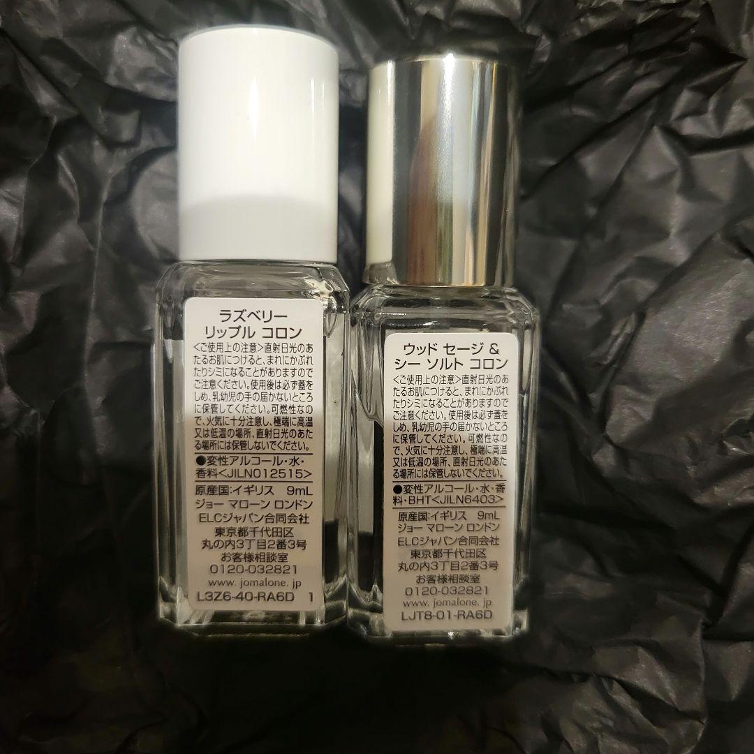 【数量限定】ラズベリー リップル コロン デュオ / 9mL、9mL、1個
