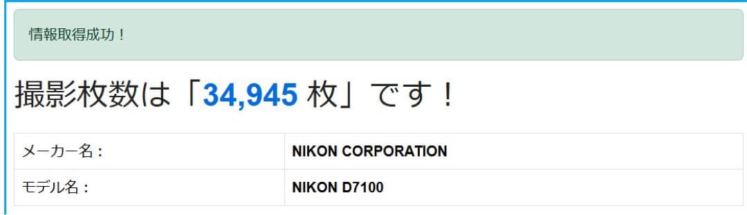 Nikon D7100 NIKKOR 18-108mm 他付属品多数