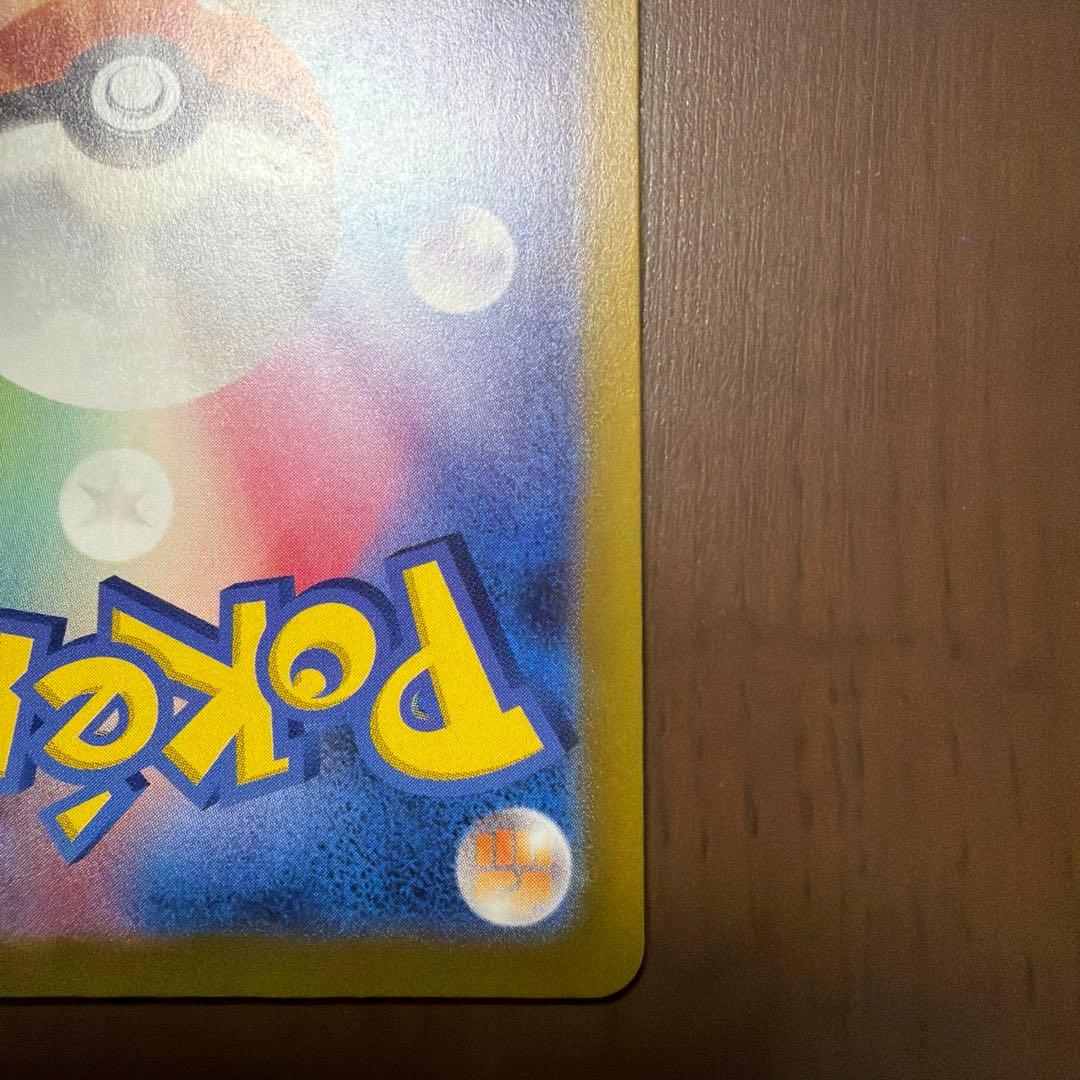 ポケモンカード ミュウex SAR sv4a 347/190