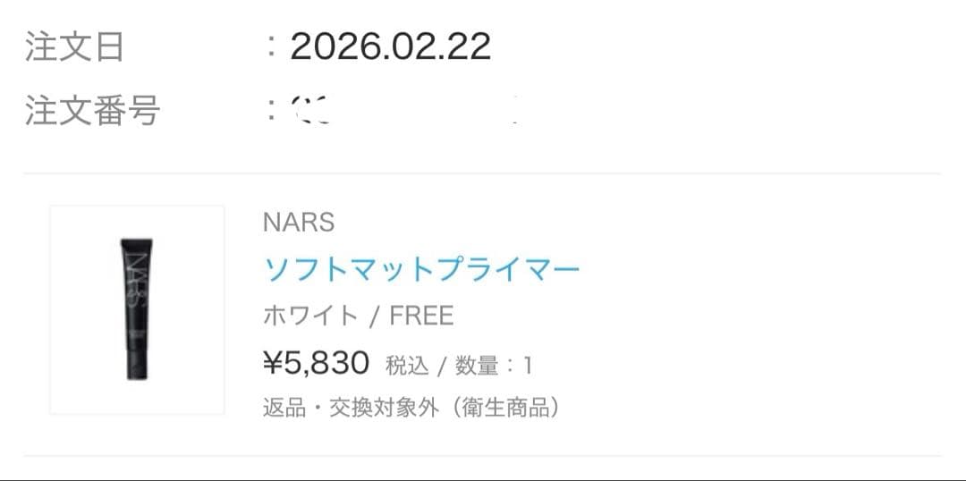 NARS ライトリフレクティングファンデーション セット