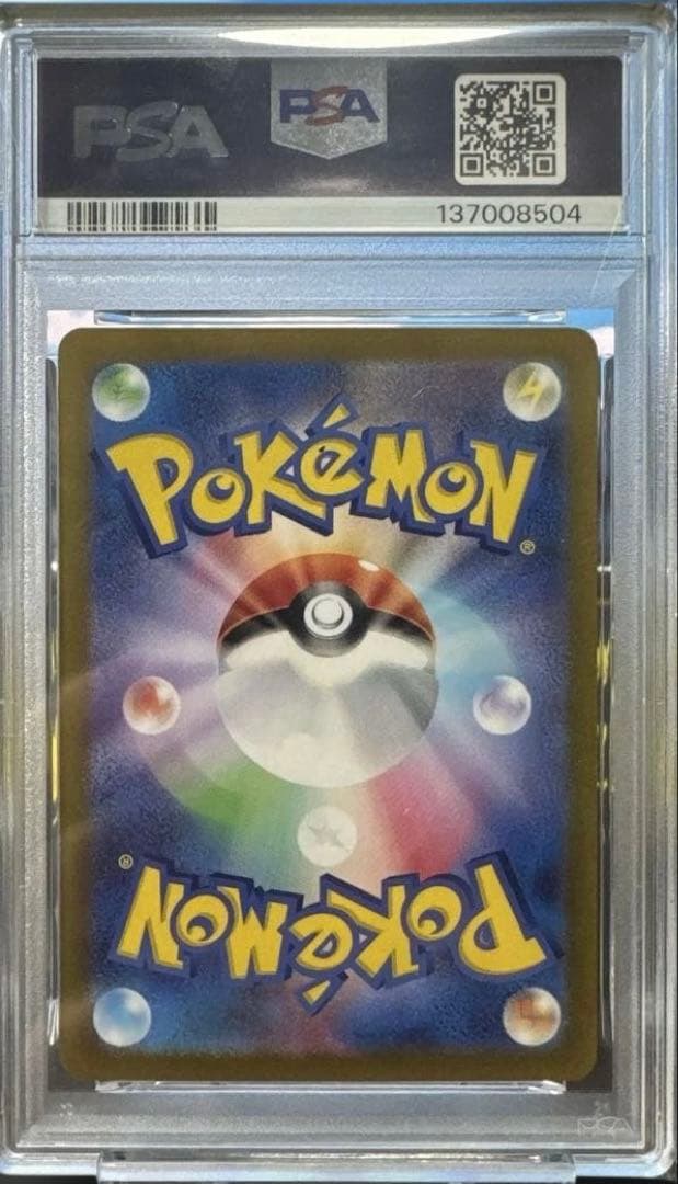 【PSA10】かがやくリザードン