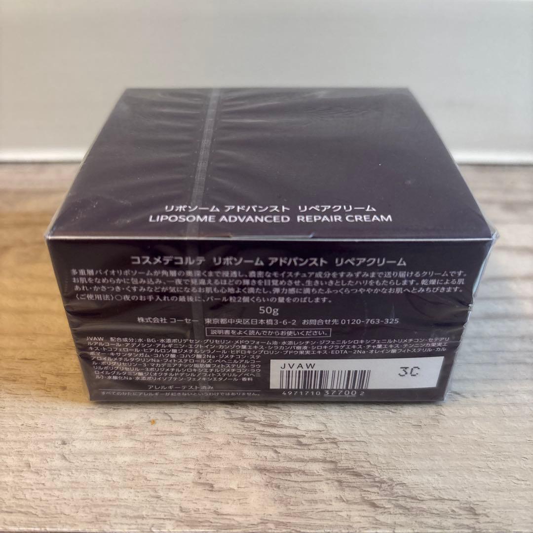フェイスクリーム DECORTE LIPOSOME ADVANCED REPAIR CREAM