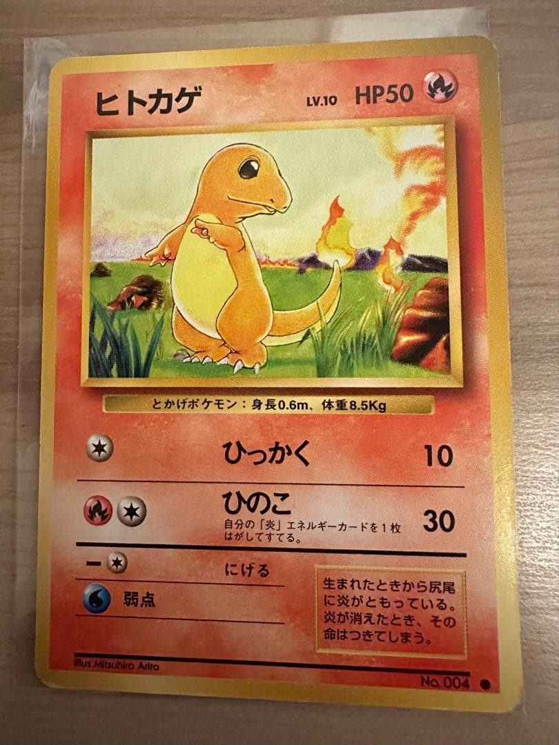 旧裏　ポケモンカード　御三家　イーブイ　ニャース　5枚セット