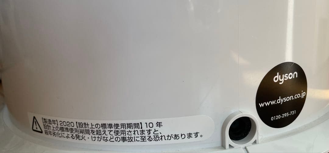Dyson Pure Humidity+Cool PH-1 2020 空気清浄機