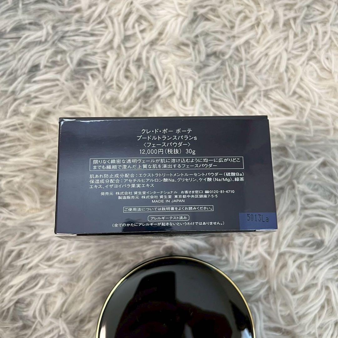 【幻の名品】clé de peau プードルトランスパランs 30g