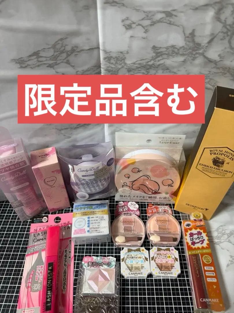 定価の半額以下！新品未開封コスメ13点まとめ売り！激安