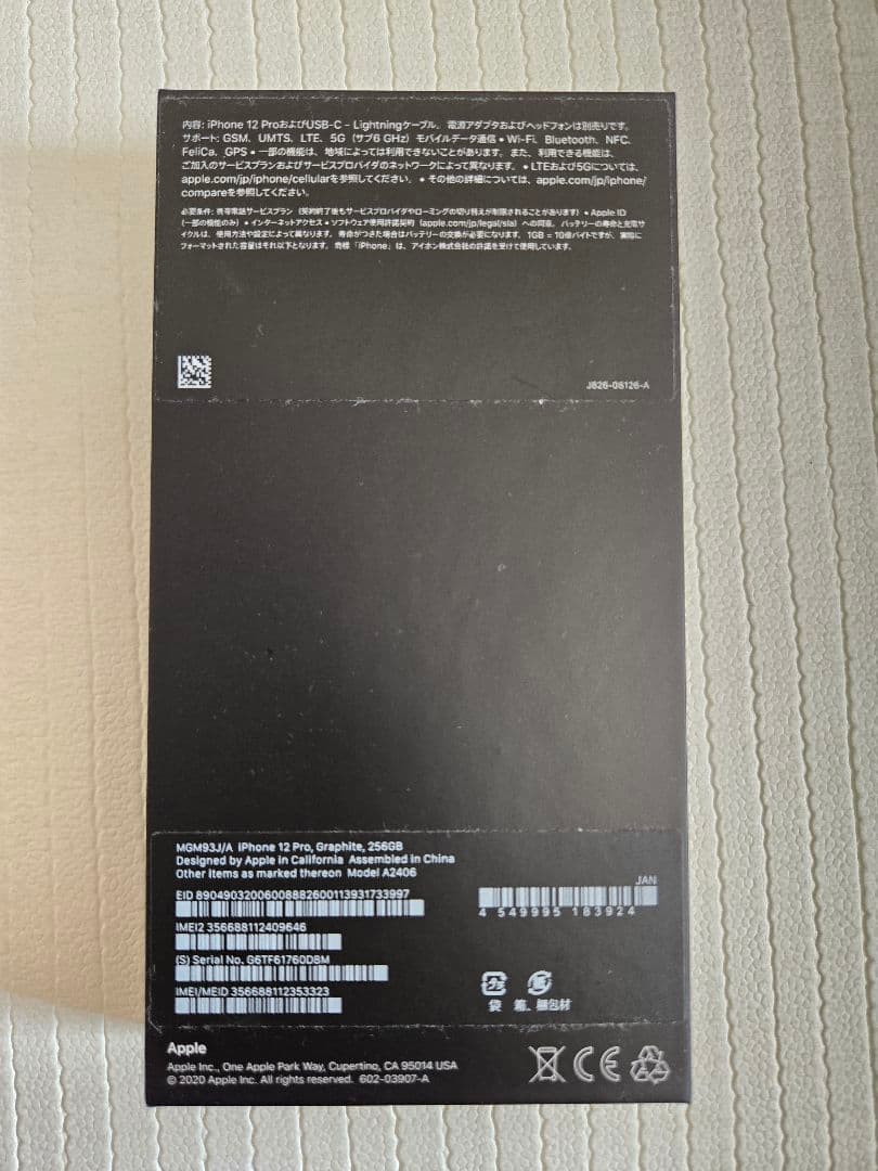 【美品】iPhone12Pro 256GB グラファイト