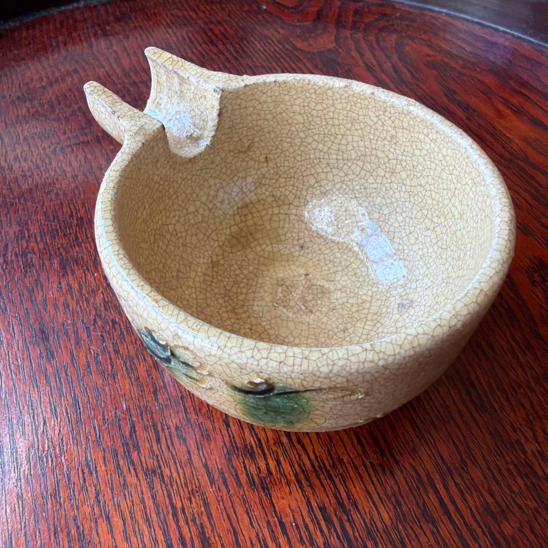 片口 黄瀬戸 酒器 民芸