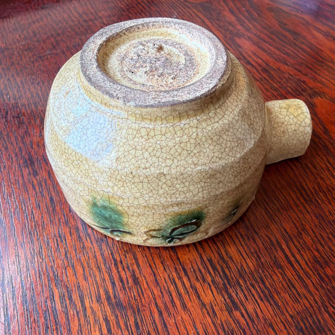 片口 黄瀬戸 酒器 民芸
