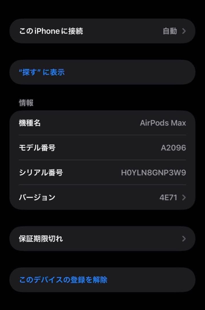 AirPodsMax スペースグレー(Lightning)