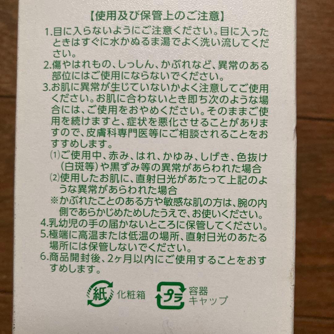 新品未使用！　アシュラン　マローマスク　130g
