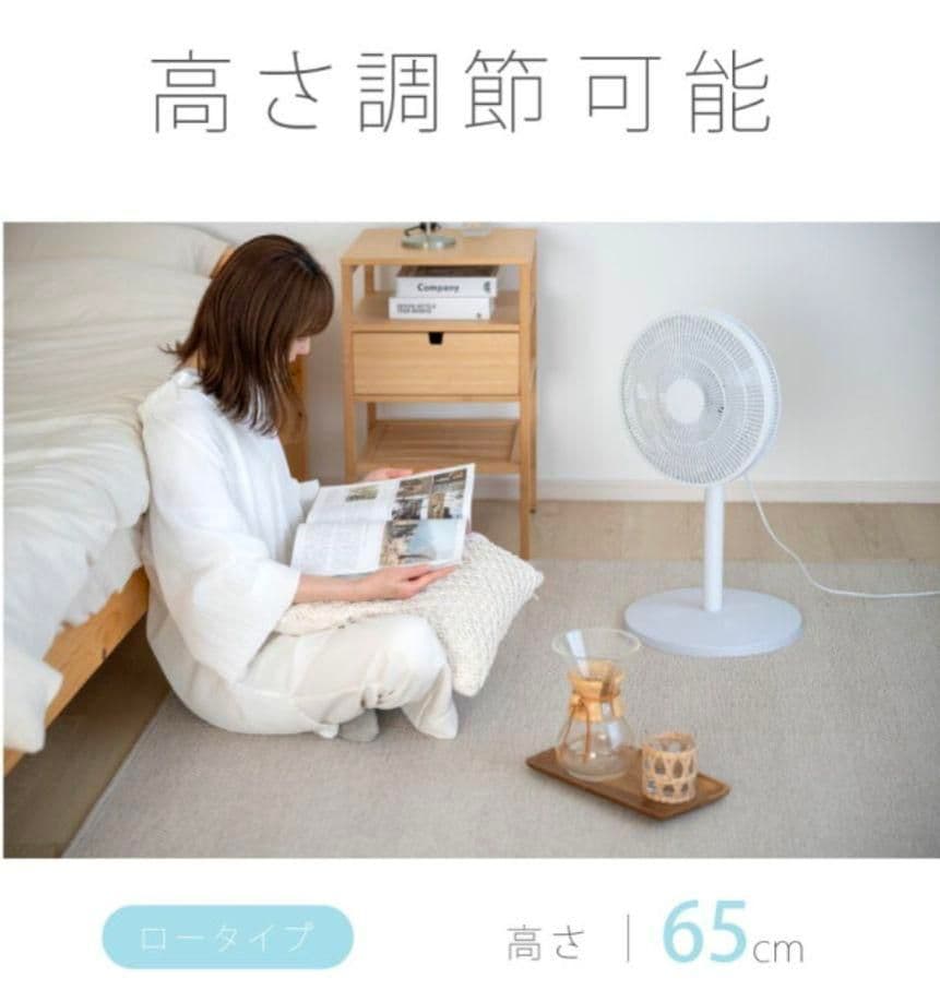 7枚羽根 扇風機 ホワイト 風量調節3段階 高さ2段階調整 軽量