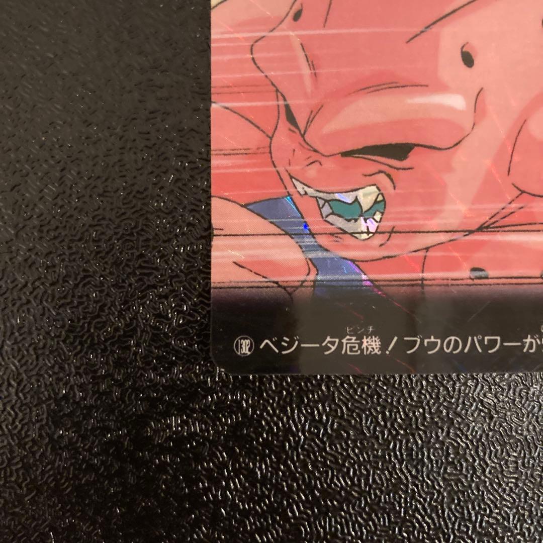 ドラゴンボールZ　アマダPPカード　No.1302