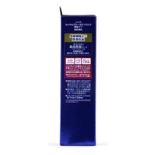 NIVEA ニベア ロイヤルブルー ボディミルク 美容ケア 200g 6個セット
