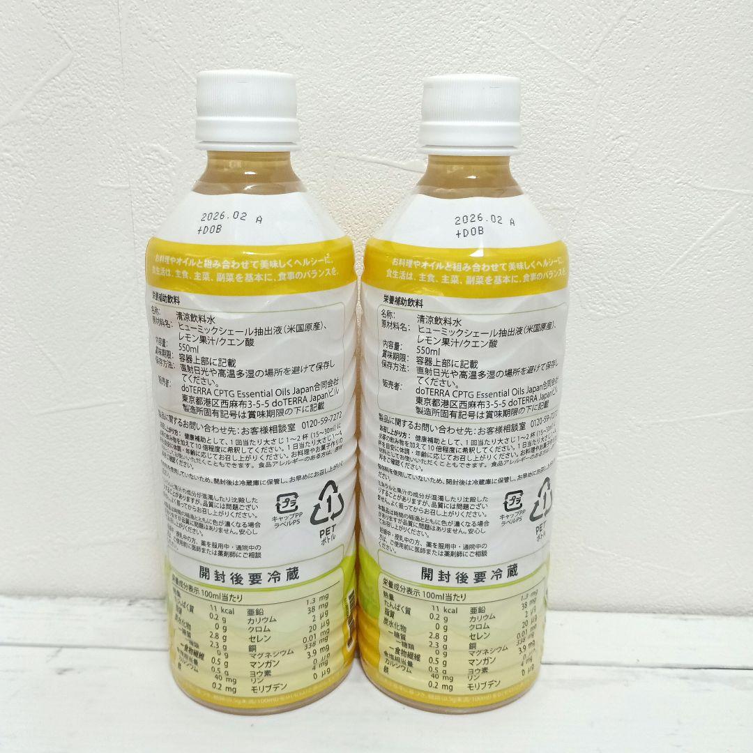 dōTERRA PHOSSIL 550ml 2本セットミネラルレモンゼロシュガー