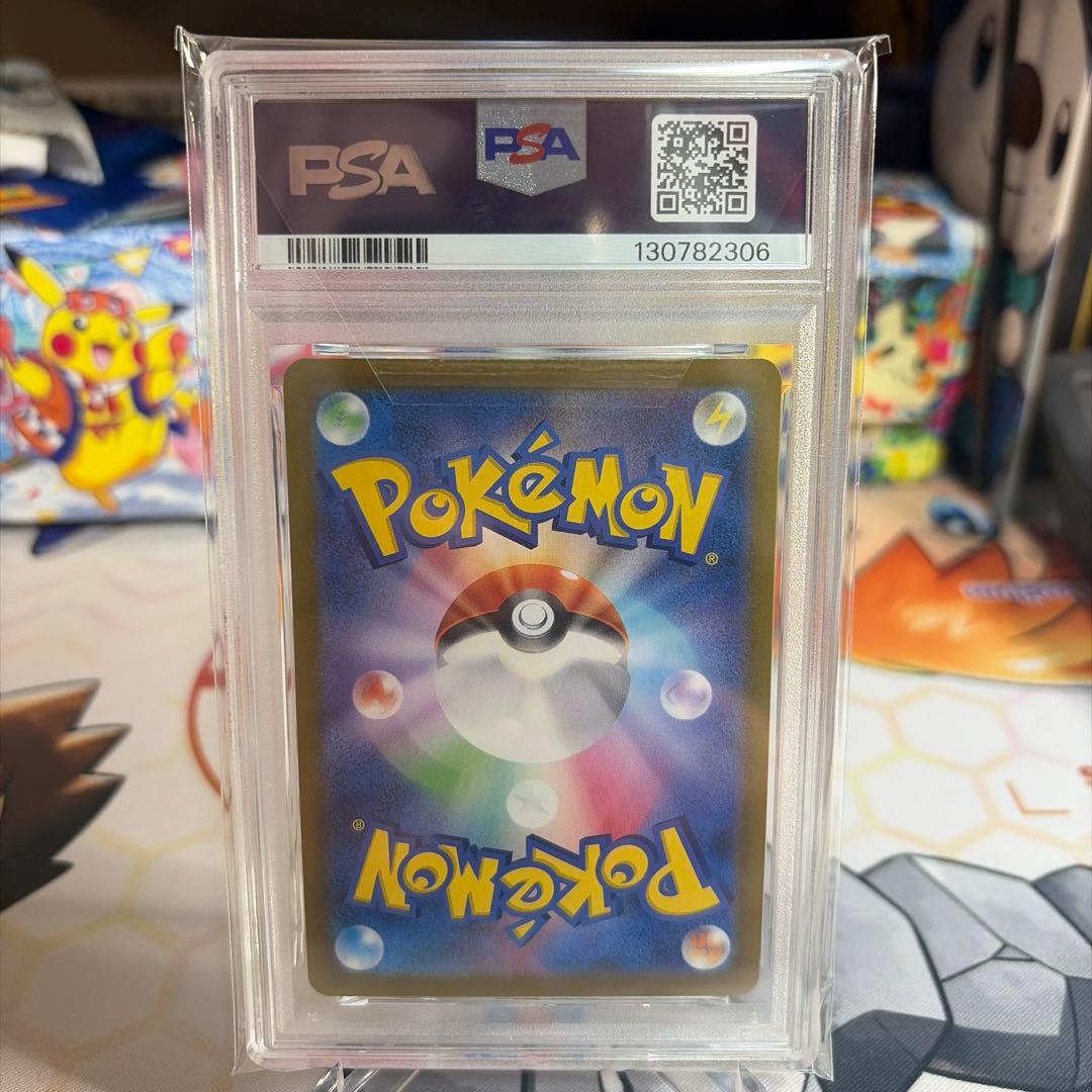 サンダース　マスターボール　PSA10