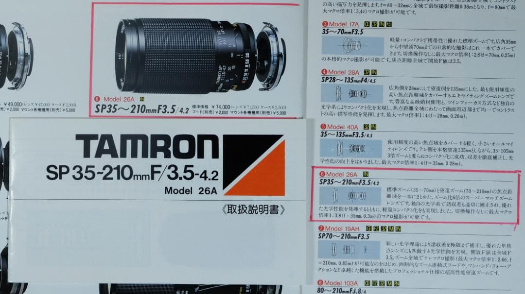 RICOH XR-10M フィルムカメラ、タムロン35-210mm、ストロボ