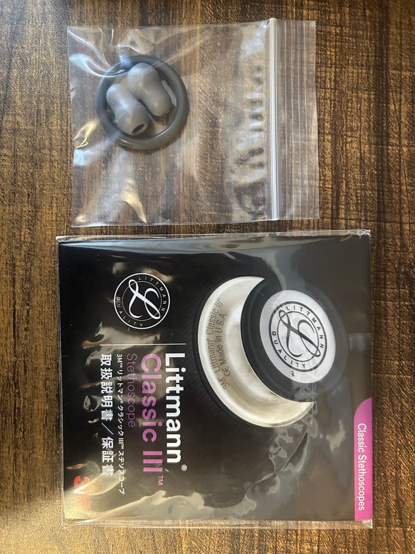 Littmann Classic III 聴診器 カリビアンブルー