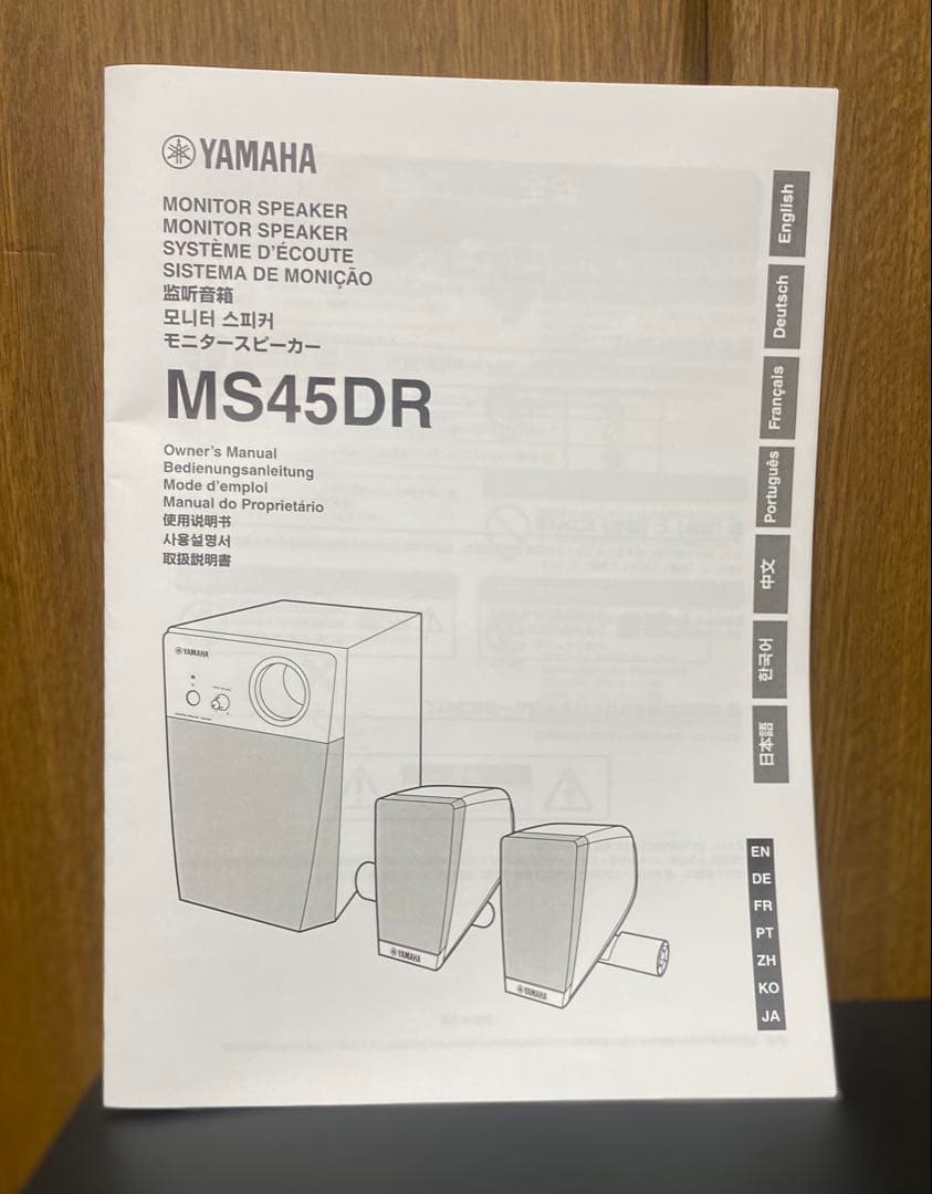 YAMAHA MS45DR 電子ドラム用モニタースピーカー　システムケーブル新品