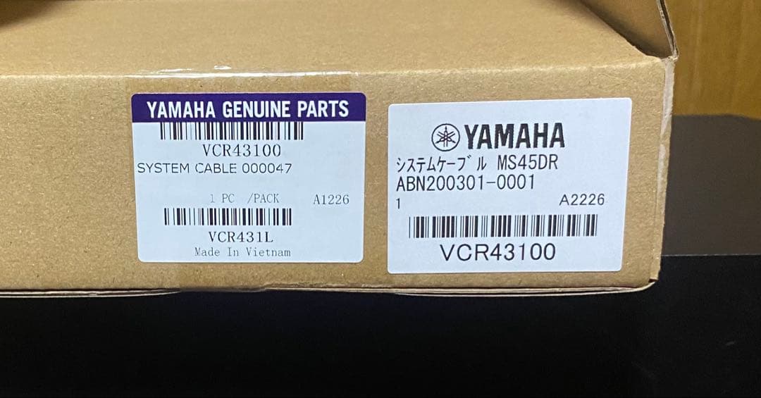 YAMAHA MS45DR 電子ドラム用モニタースピーカー　システムケーブル新品