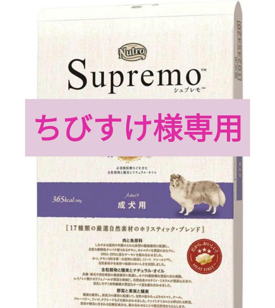 ちびすけ