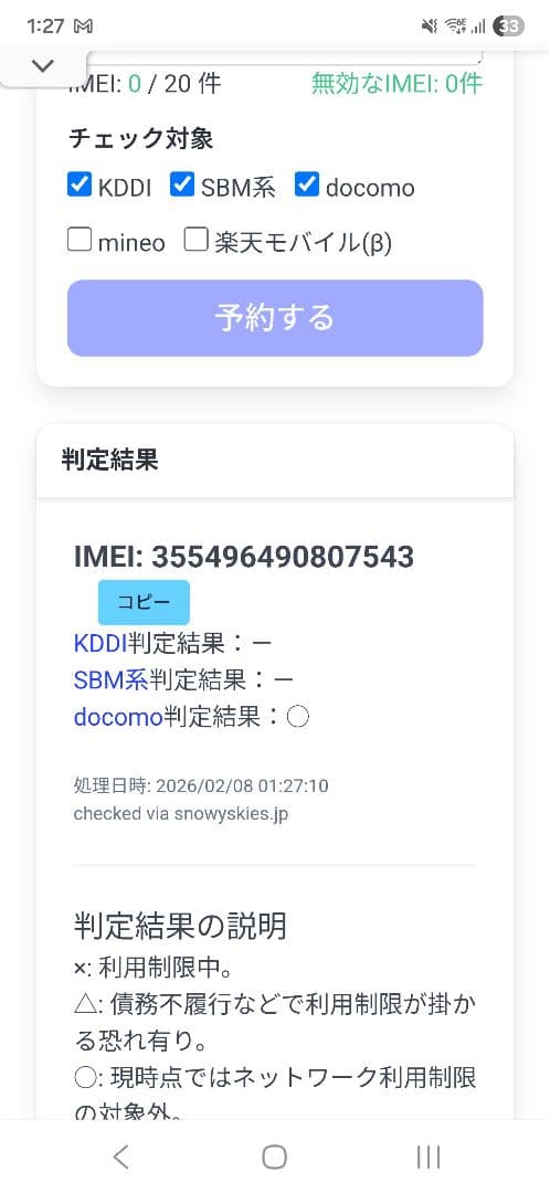 Google pixel8a 128GB バッテリー98％