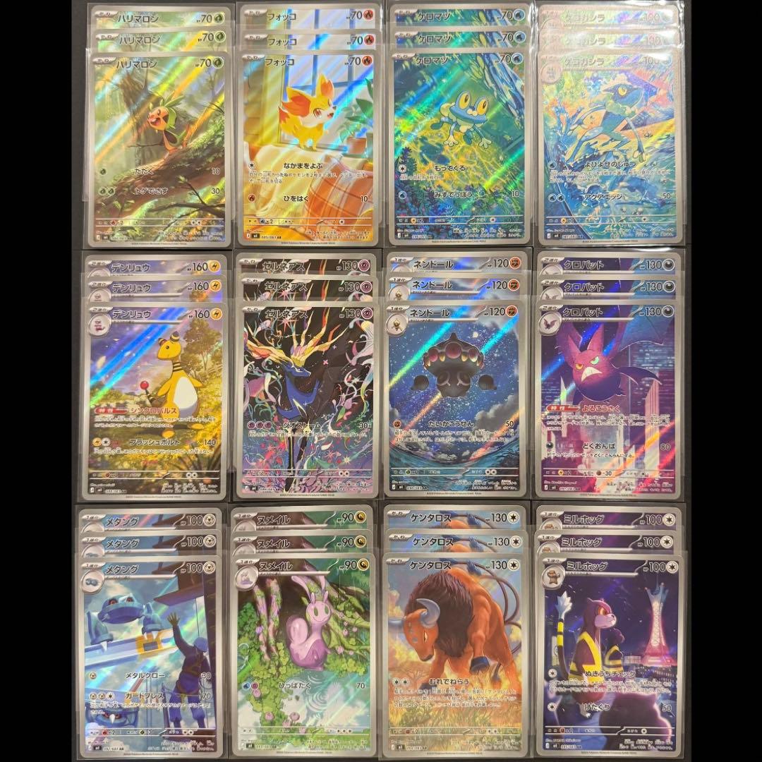 ニンジャスピナー AR コンプリート 3セット 計36枚 ポケモンカード