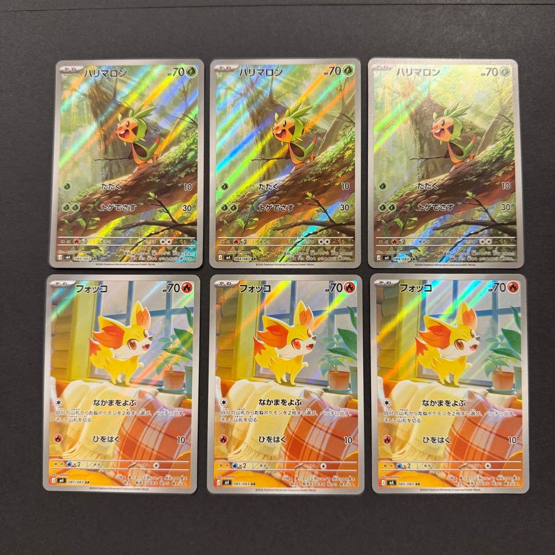ニンジャスピナー AR コンプリート 3セット 計36枚 ポケモンカード