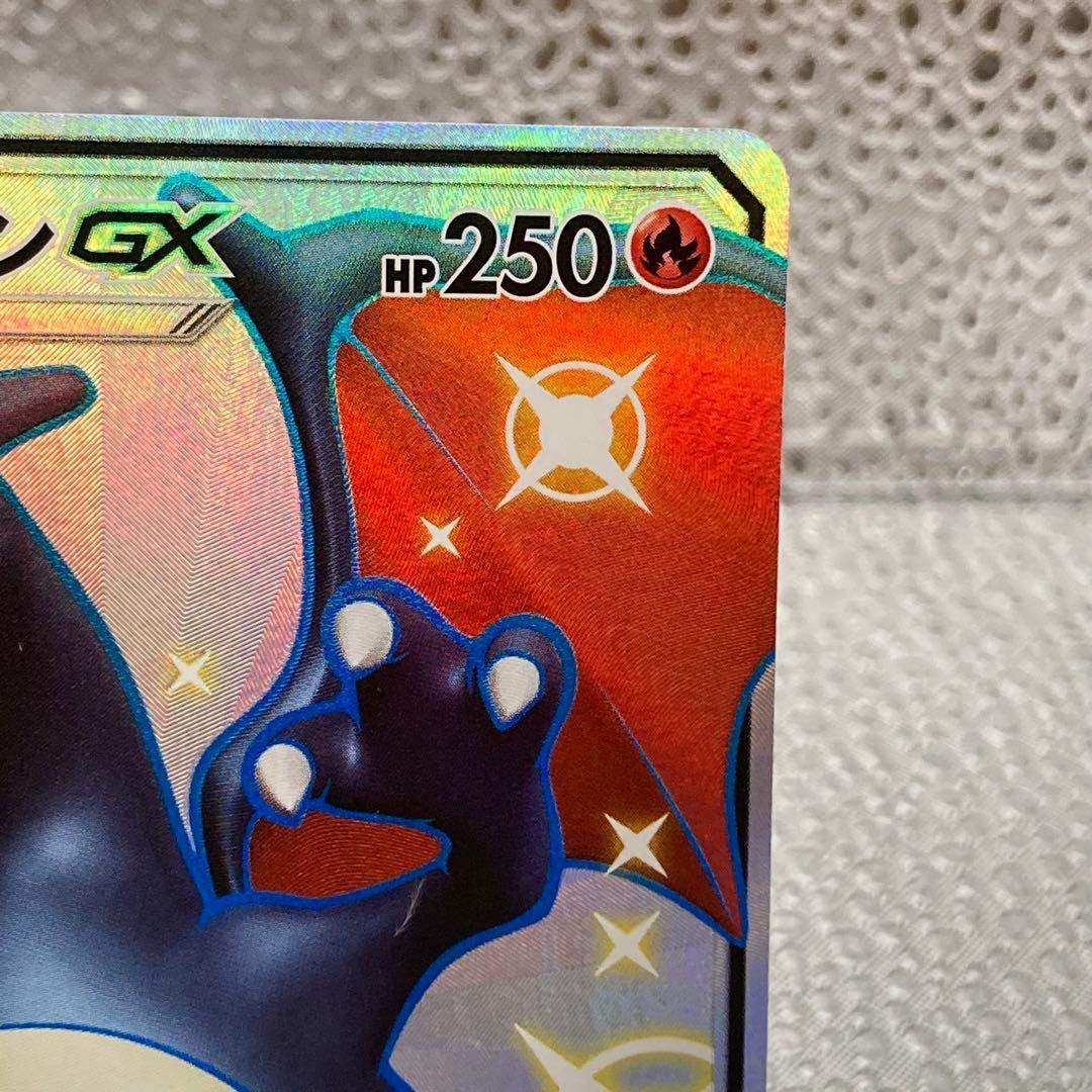 大特価 色違い リザードンGX SSR ウルトラシャイニー【ポケモンカード】