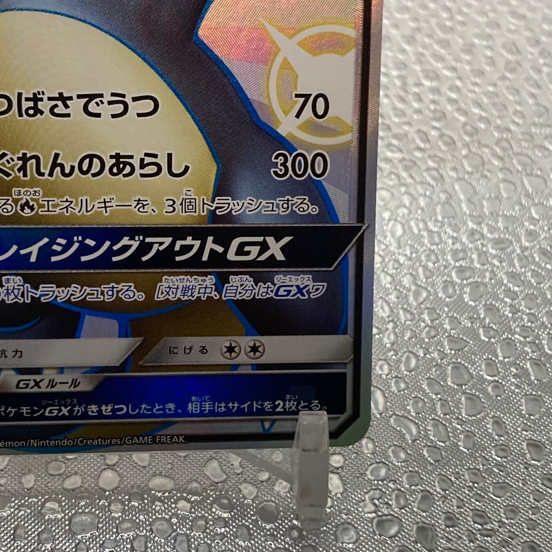大特価 色違い リザードンGX SSR ウルトラシャイニー【ポケモンカード】