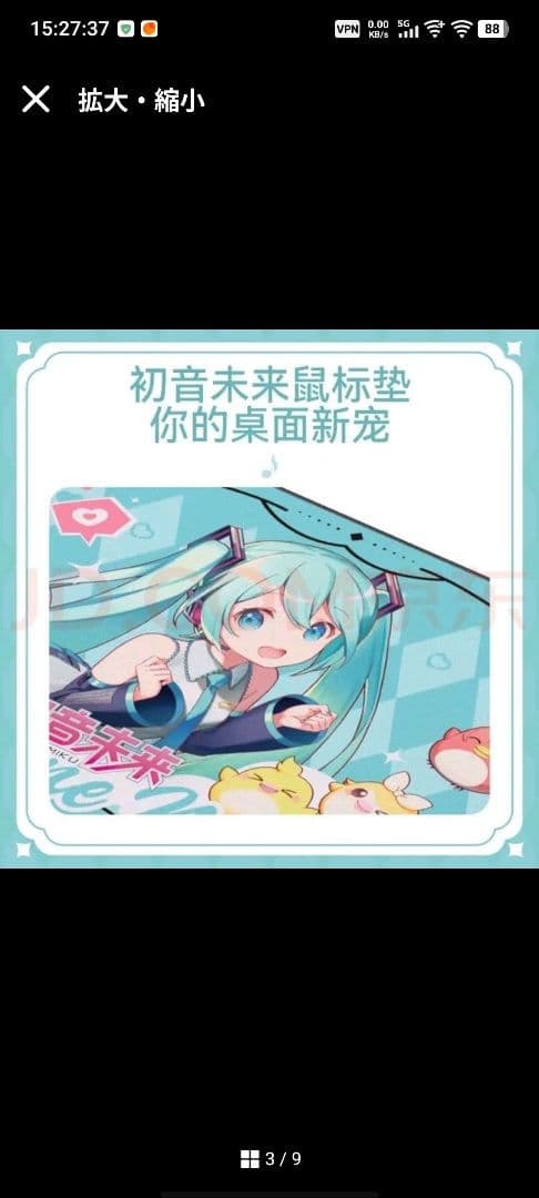 ゆう様用 Akko 初音ミク コラボゲーミングキーボード マウスパッドセット