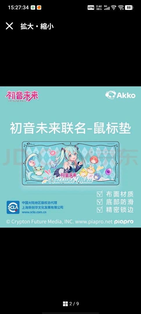 ゆう様用 Akko 初音ミク コラボゲーミングキーボード マウスパッドセット