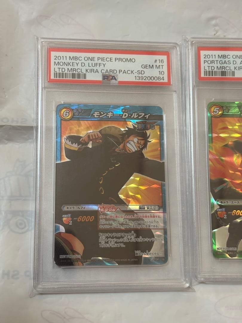 ミラバト　ミラクルバトルカードダス　ルフィ　エース　シャンクス　PSA 10