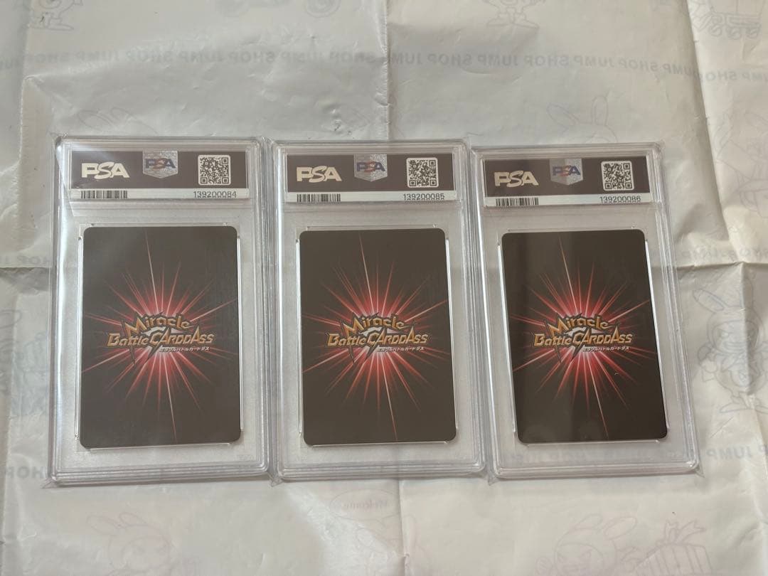 ミラバト　ミラクルバトルカードダス　ルフィ　エース　シャンクス　PSA 10