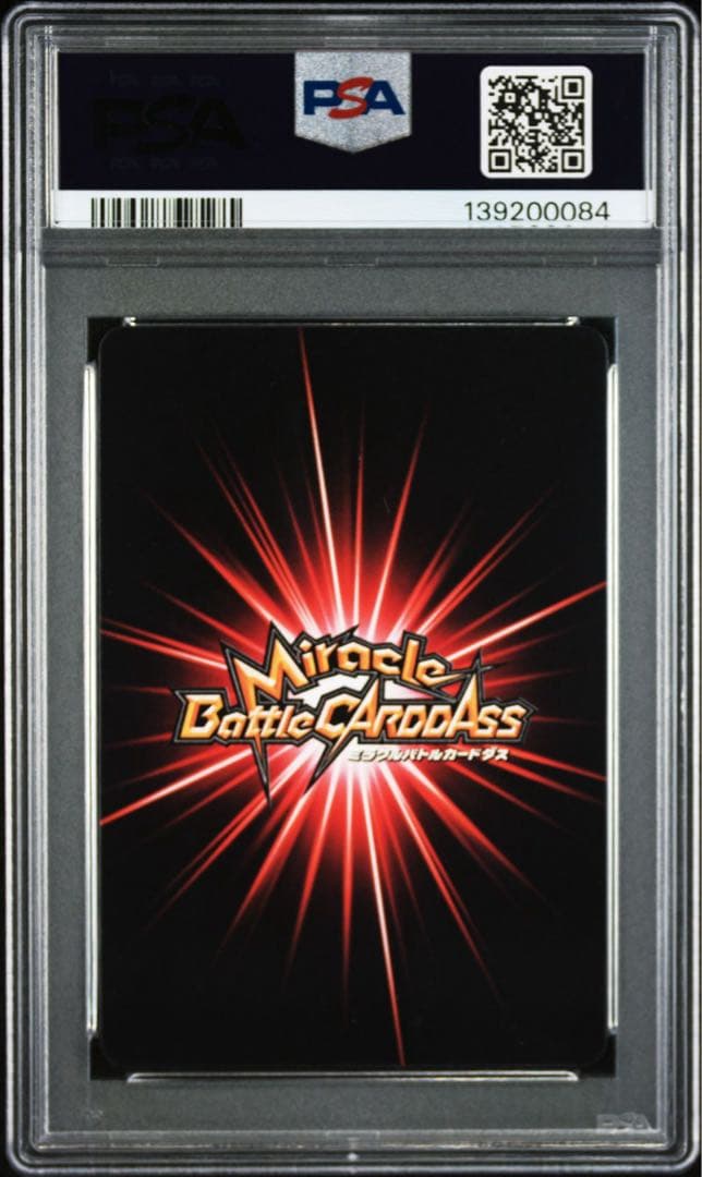 ミラバト　ミラクルバトルカードダス　ルフィ　エース　シャンクス　PSA 10