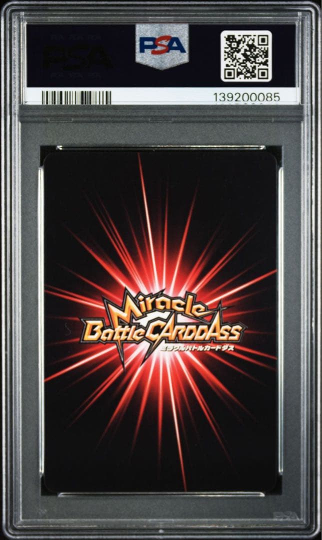 ミラバト　ミラクルバトルカードダス　ルフィ　エース　シャンクス　PSA 10