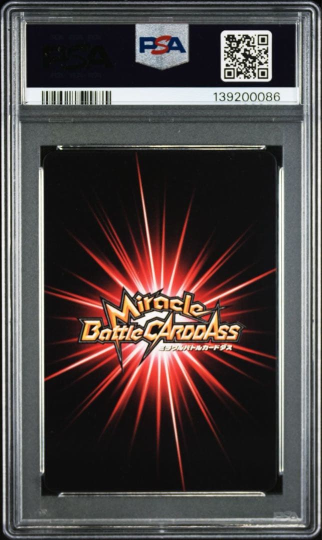 ミラバト　ミラクルバトルカードダス　ルフィ　エース　シャンクス　PSA 10
