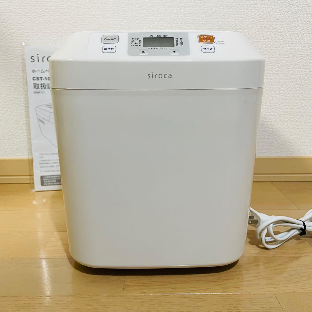 美品✨　シロカ　全自動ホームベーカリー　CST-101 餅つきも可能　22年製