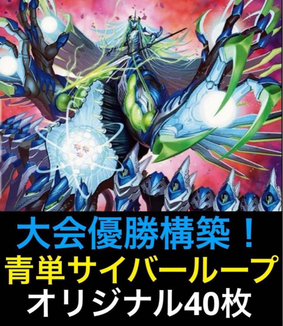 デュエルマスターズ　青単サイバーデッキ　スリーブ付き