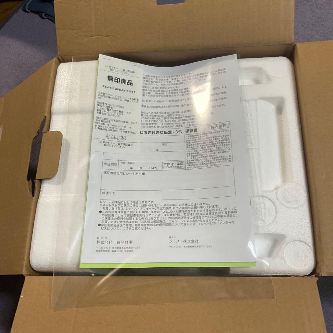 しゃもじ　置き付き　炊飯器　3合用