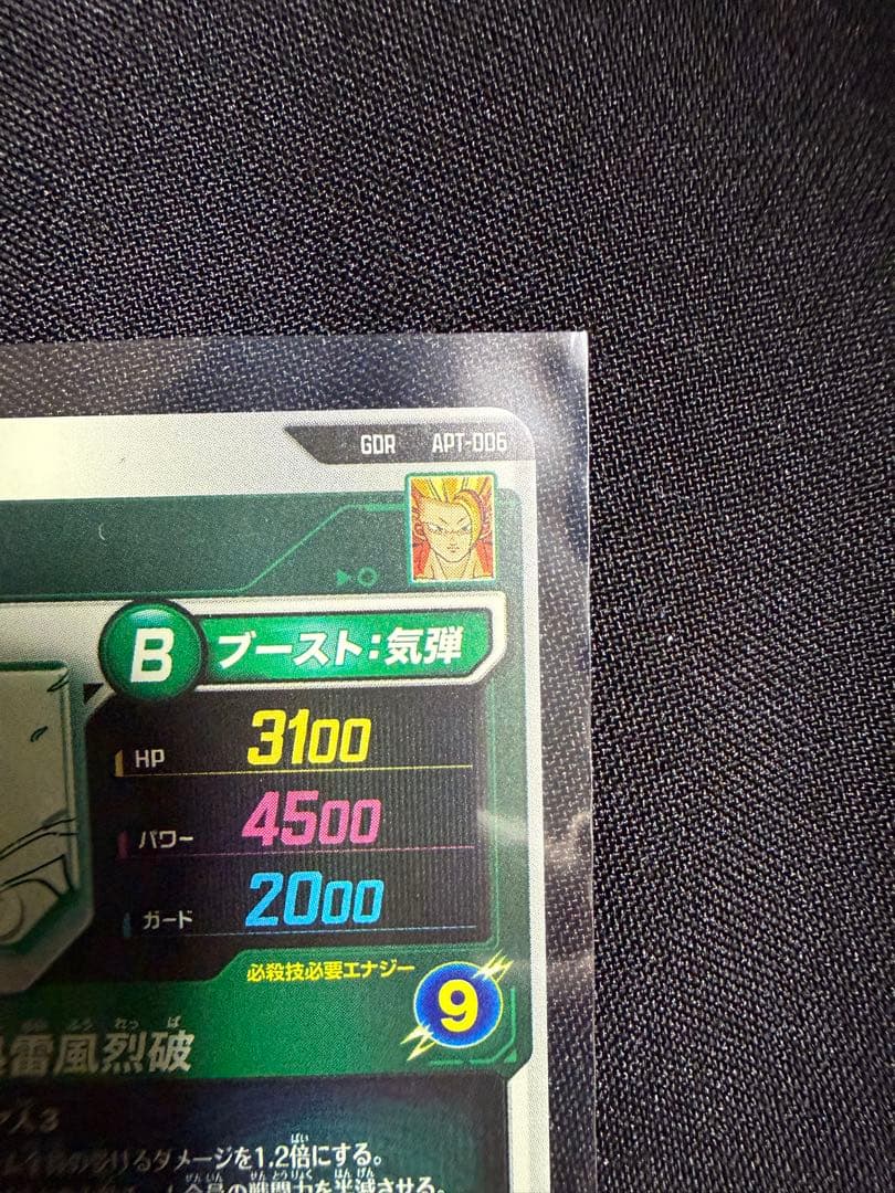 【美品】ドラゴンボールダイバーズ 孫悟空40th アドバンスパック
