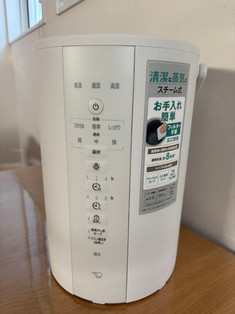 象印 加湿器 EE-DF35 (2025年11月購入)