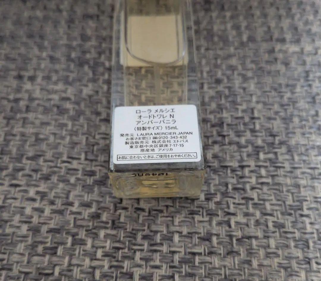 【限定品】ローラメルシエ アンバーバニラ15ml ＋ボディクリーム 60g