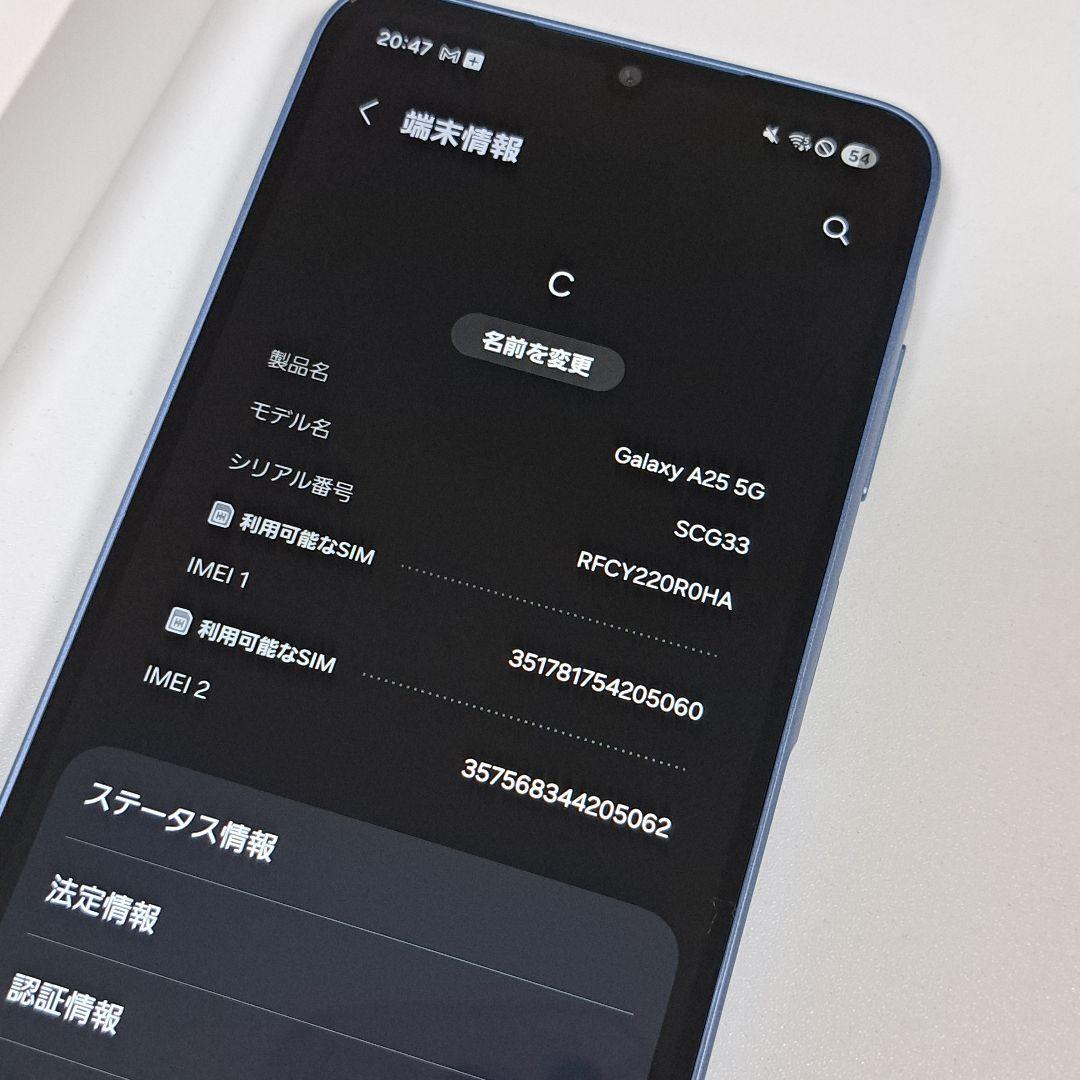 Galaxy A25 5G au SIMフリー スマホ本体⭐️超美品
