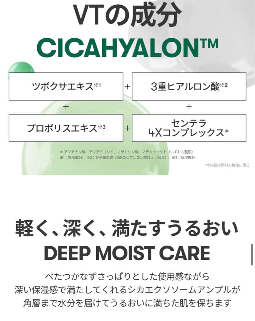 VT シートマスク/エクソソーム+コラーゲン+ビタライト+PDRN