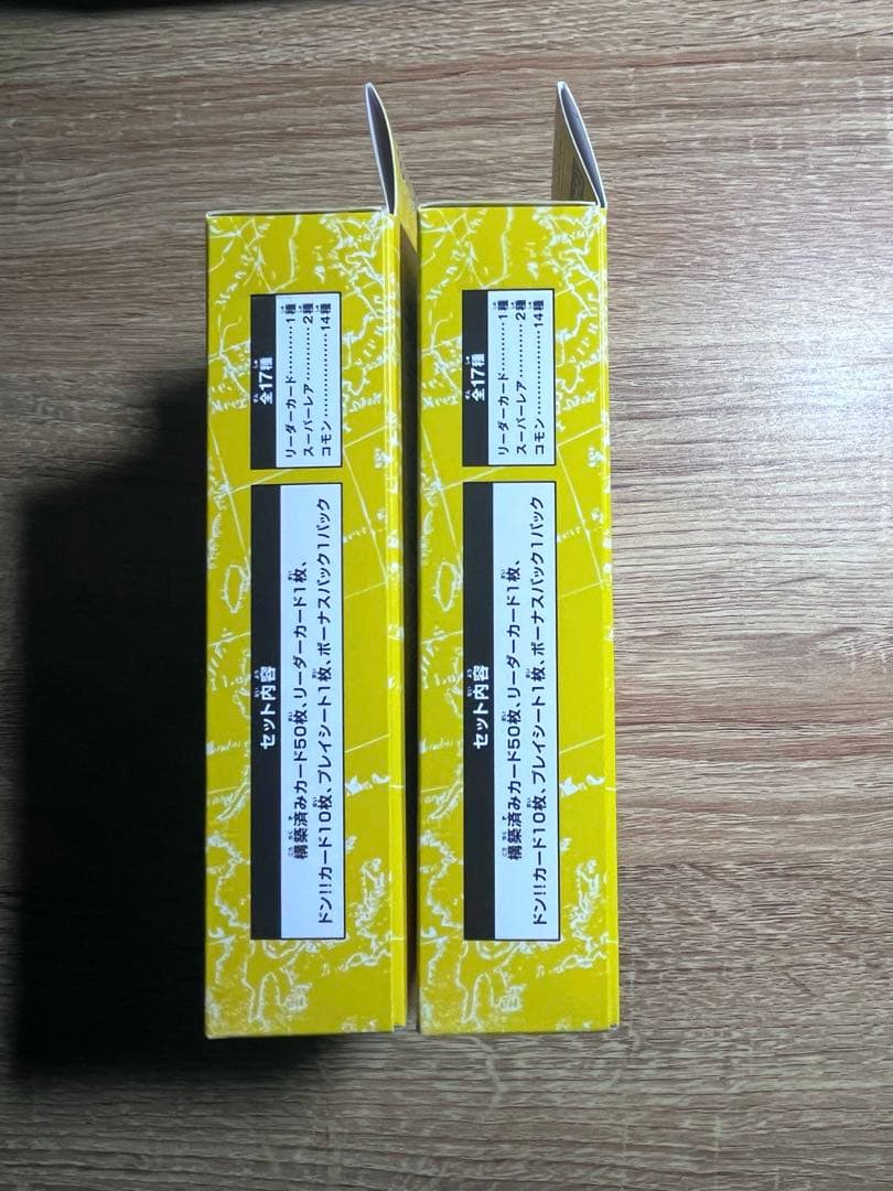 ST-29 エッグヘッド Box未開封　ボーナスパック付き　2個