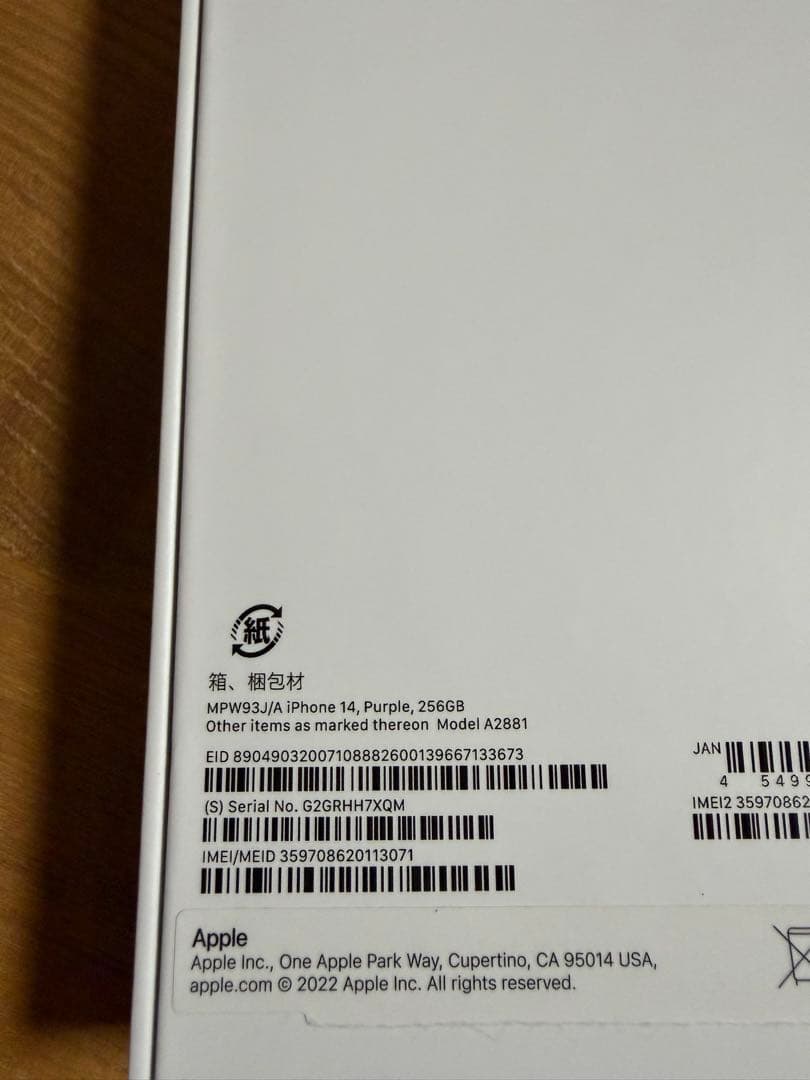 SIMフリー　iPhone14 256GB パープル
