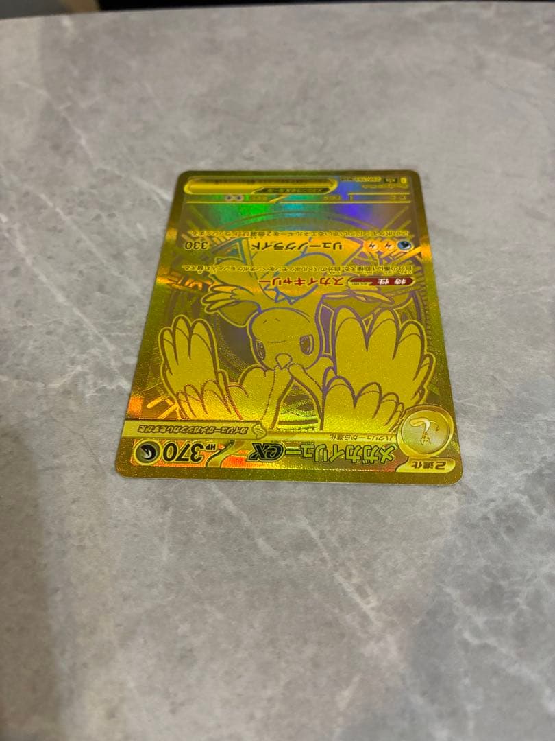 美品※即日発送　メガカイリューMUR ポケモンカード