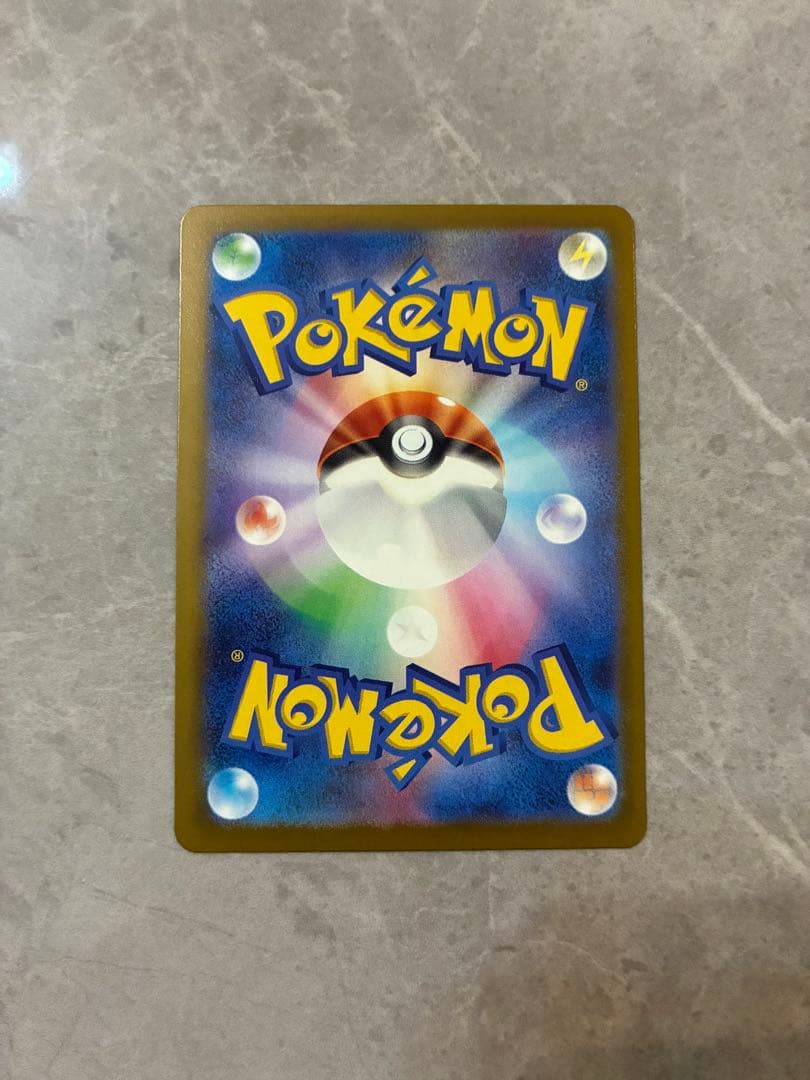 美品※即日発送　メガカイリューMUR ポケモンカード