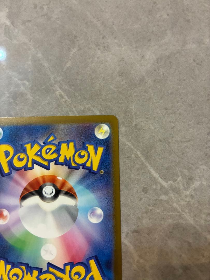 美品※即日発送　メガカイリューMUR ポケモンカード